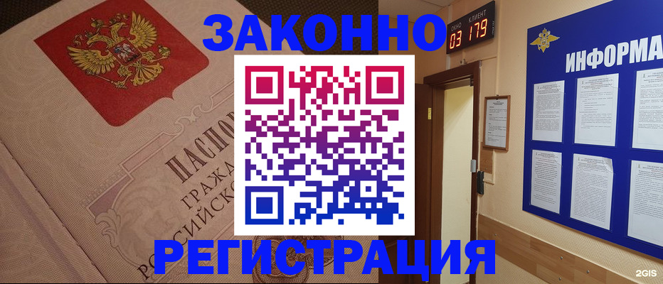 прописка иностранных граждан в Новокубанске
