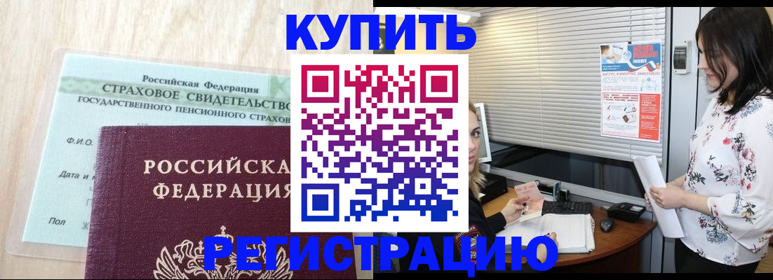 временная регистрация для школы в Новокубанске